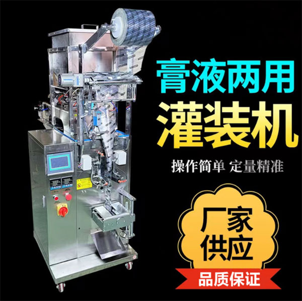 全自動調(diào)味醬包裝機細(xì)節(jié)展示