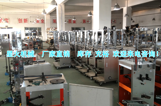 涼皮調(diào)料包裝機車間